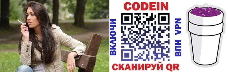 где продают   Тольятти  ссылка на мегу сайт  Кодеиновый сироп Lean напиток Lean (лин) 