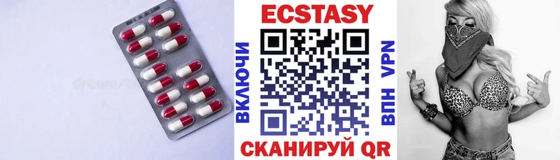 Экстази VHQ  Тольятти 
